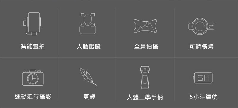 Feiyu飛宇 Vimbal C 三軸手機穩定器｜智能豎拍、人臉跟蹤、全景拍攝、可調橫臂、運動延時攝影、人體工學手柄、5小時續航