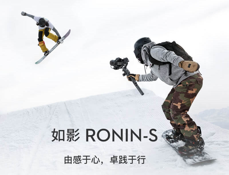 DJI "如影S" Ronin S 專業手持雲台-適用數位單眼相機｜由感於心卓踐於行｜先創國際