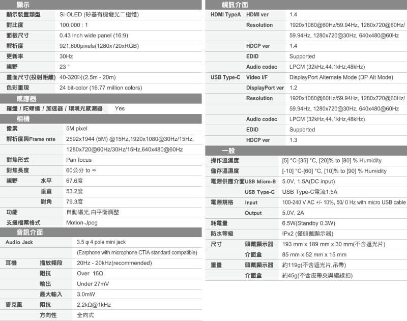 EPSON BT-35E AR智慧眼鏡-行業用｜先創國際