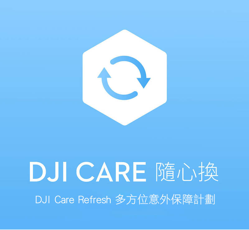 DJI Care Refresh隨心換-替換服務金鑰卡｜先創國際