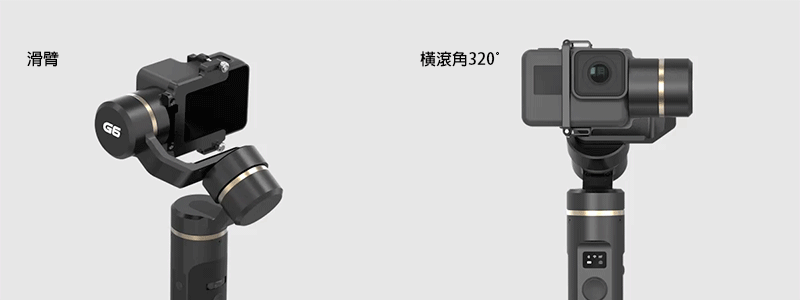 Feiyu飛宇 G6 三軸手持運動相機穩定器(不含運動相機)