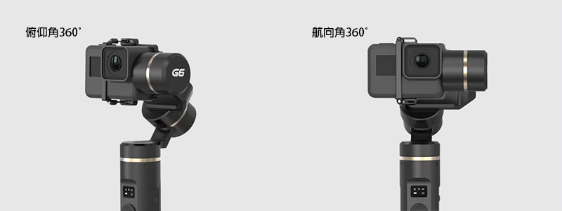 Feiyu飛宇 G6 三軸手持運動相機穩定器(不含運動相機) | 先創國際