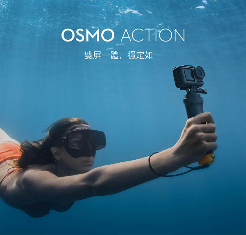 DJI OSMO Action 運動相機｜先創國際