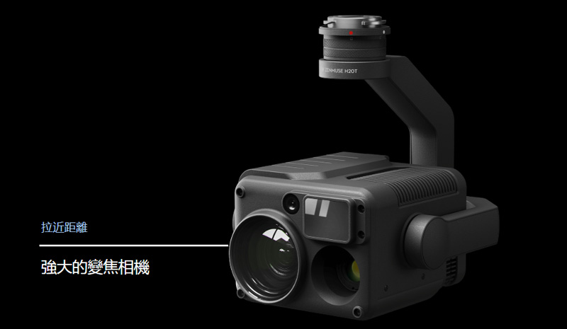 DJI 禪思 Zenmuse H20 系列 航拍雲台相機 | 先創國際