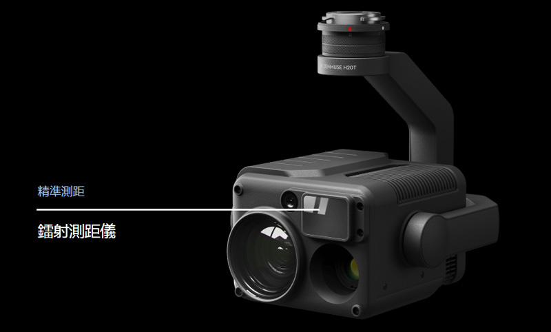 DJI 禪思 Zenmuse H20 系列 航拍雲台相機 | 先創國際