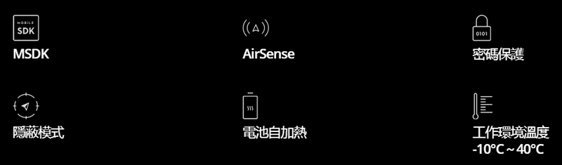 DJI Mavic2 Enterprise 行業進階版 | 先創國際