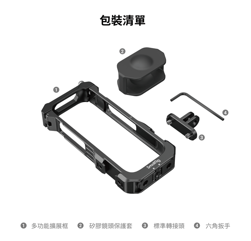 Insta360 One X2 配件-多功能擴展/保護邊框 | 先創國際