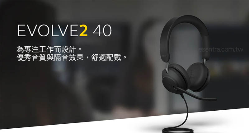 Jabra Evolve2 40 耳機麥克風