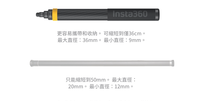 Insta360 配件-新版超長自拍桿 | 先創國際