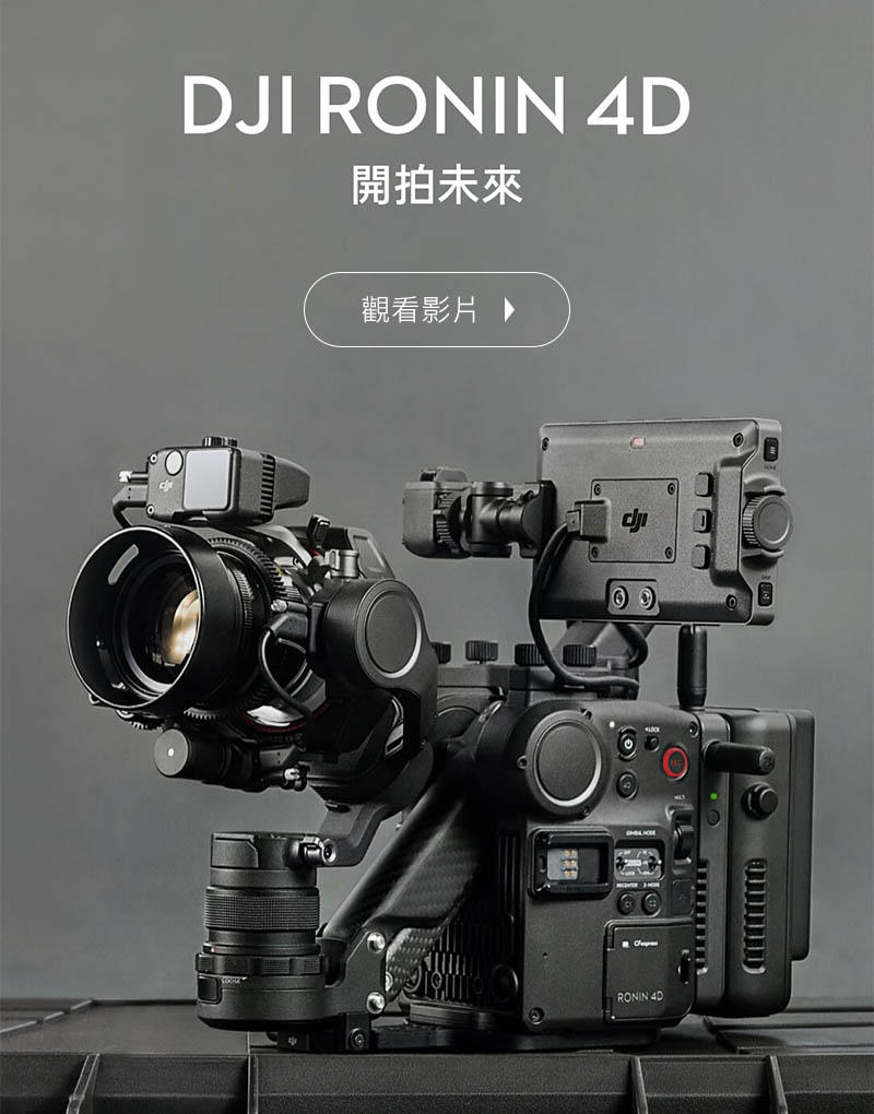 DJI Ronin 4D