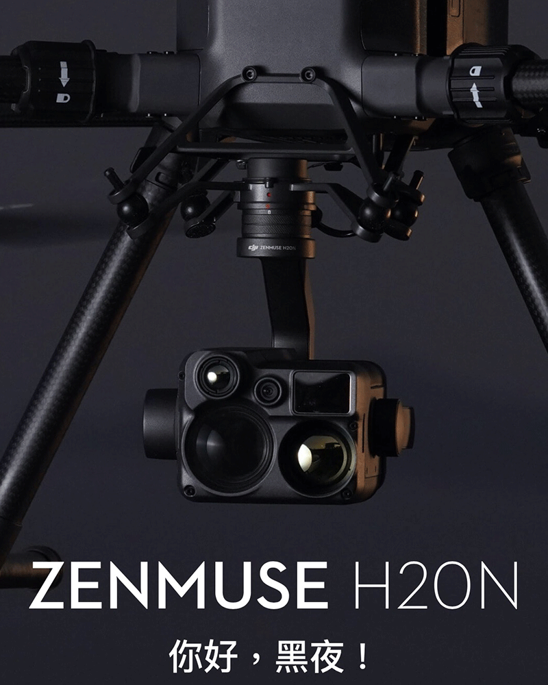 DJI 禪思Zenmuse H20N 星光級航拍雲台相機 | 先創國際