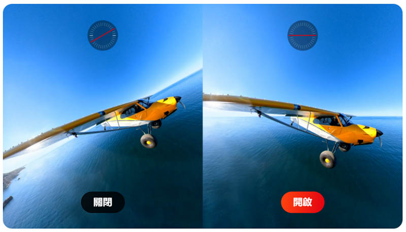 Insta360 ONE RS 運動相機｜水平校準｜先創國際