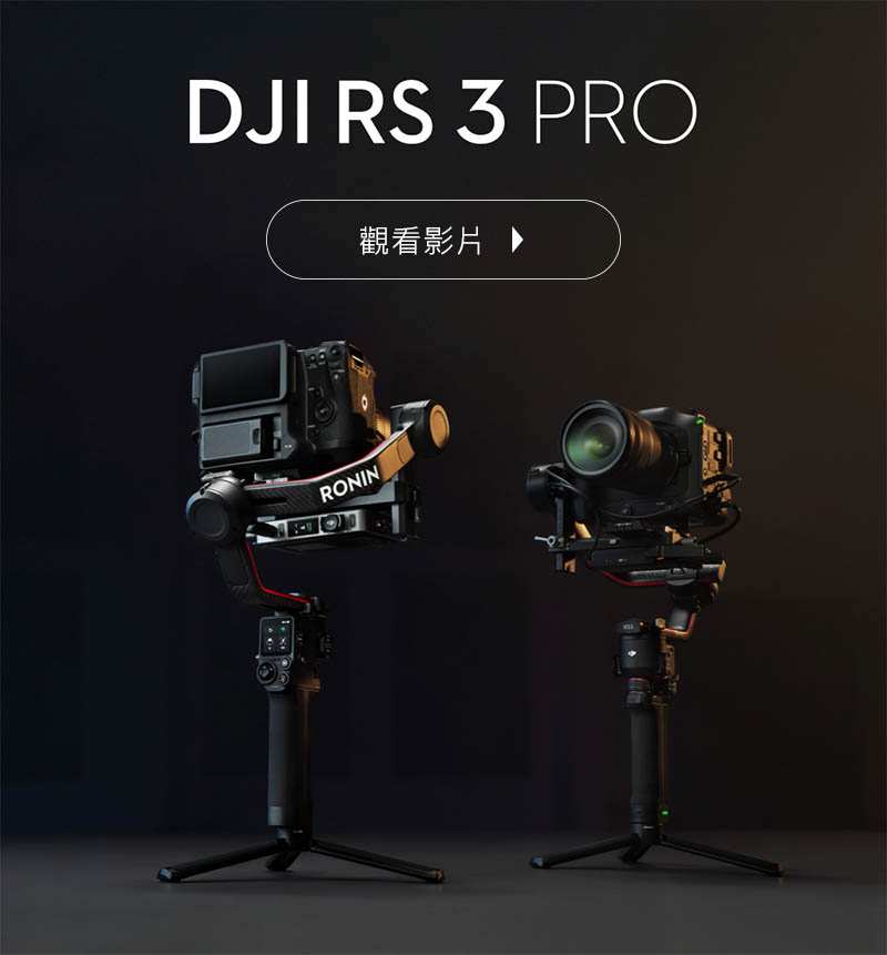 DJI RS 3 Pro