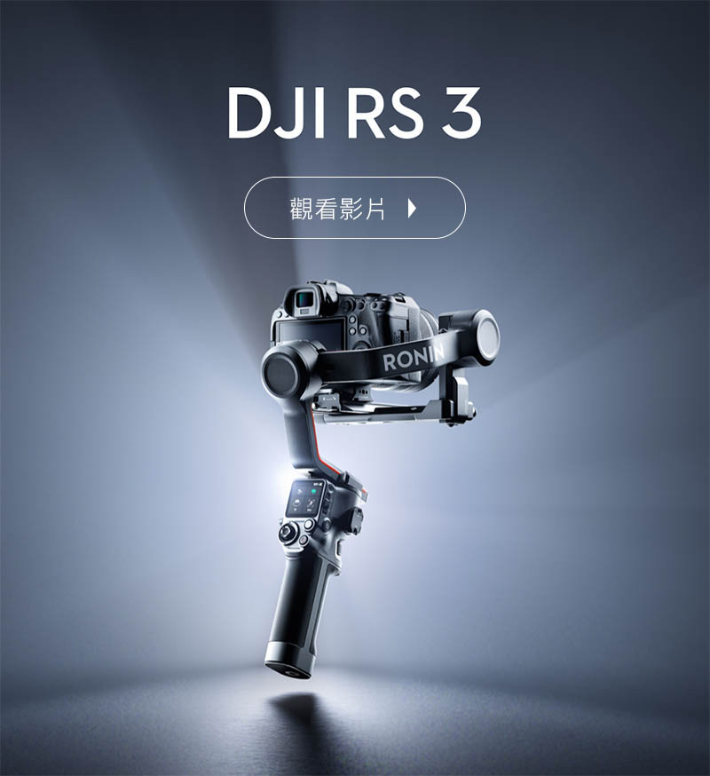 DJI RS 3
