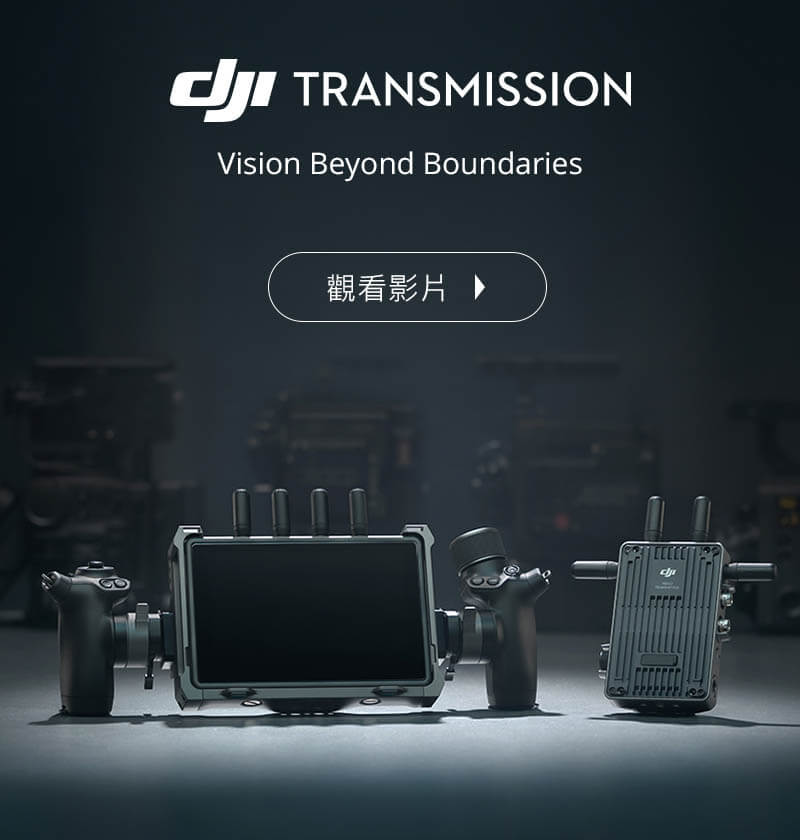 DJI Transmission