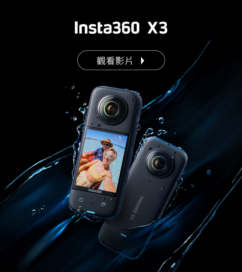 Insta360 X3