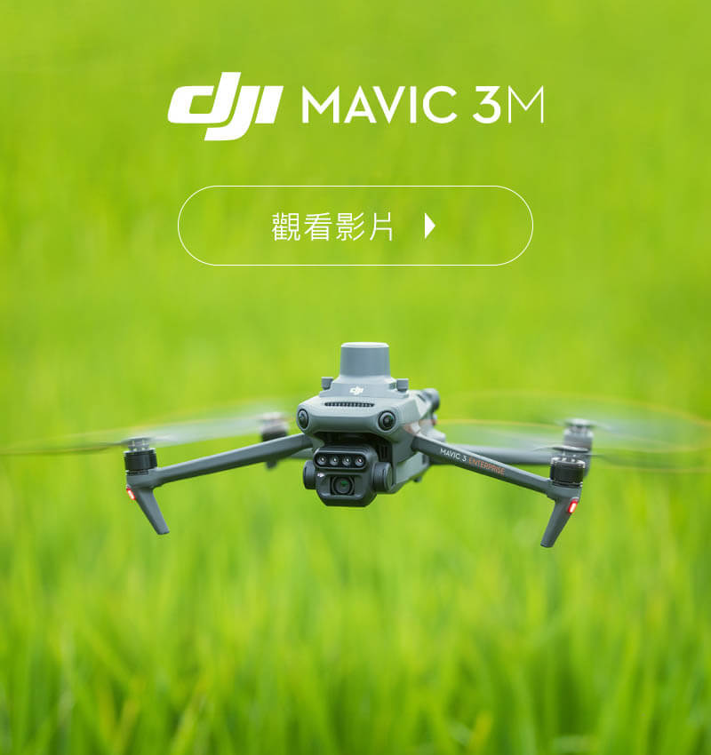 DJI Mavic 3M