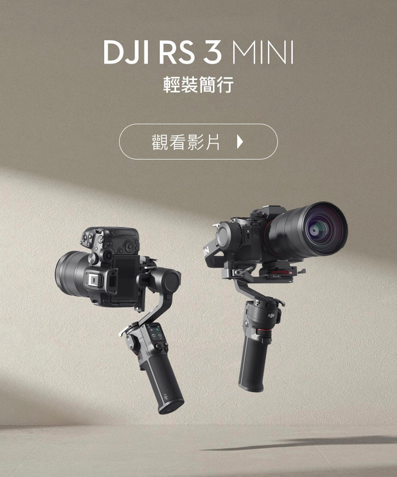 DJI RS 3 Mini 