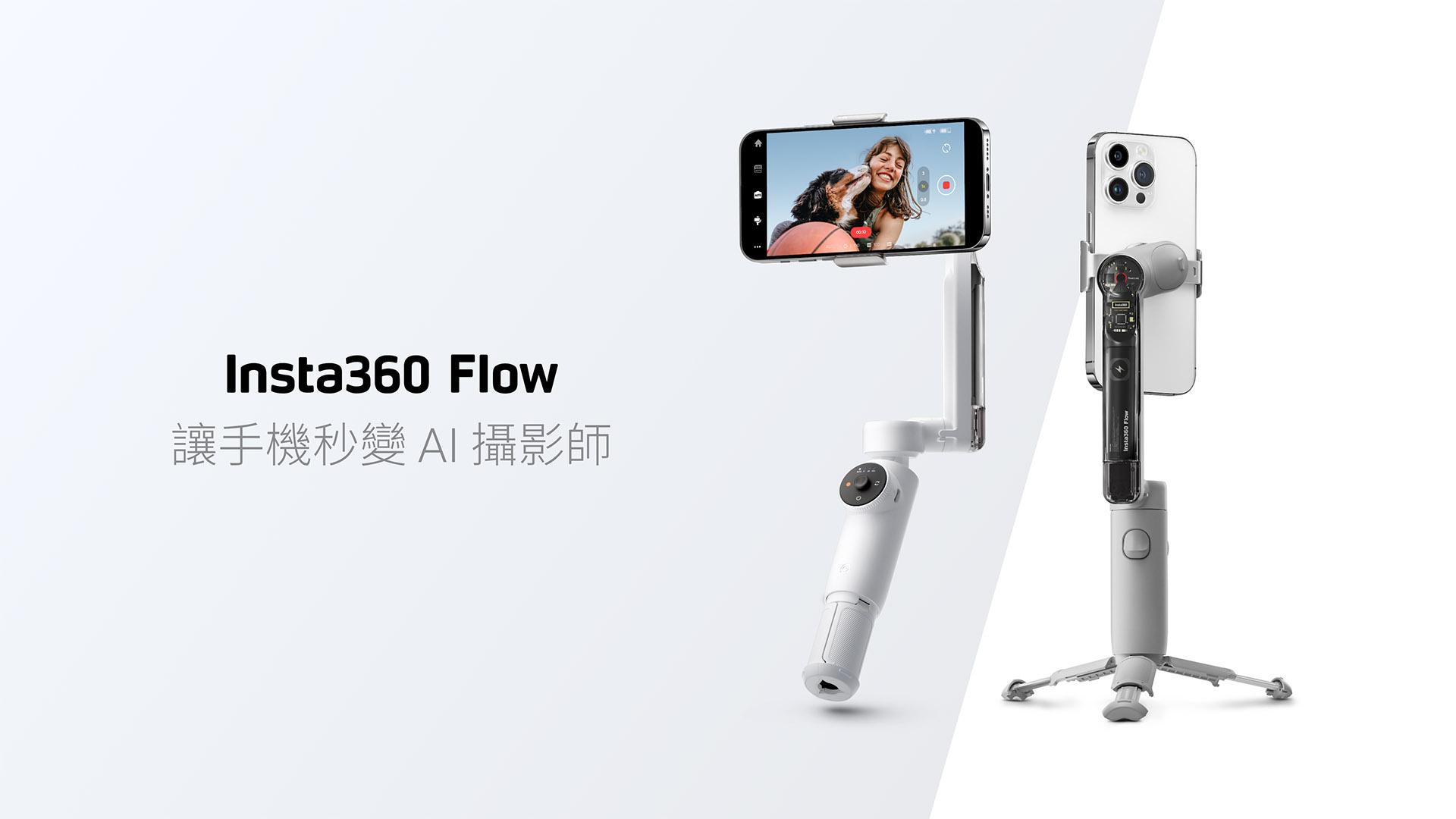 insta360 flowスマホジンバルインスタ360自撮り棒 - 自撮り棒