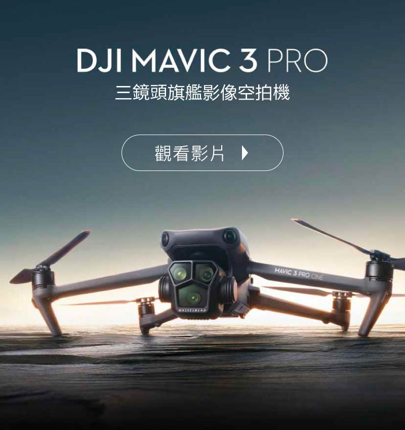 DJI Mavic 3 Pro CINE