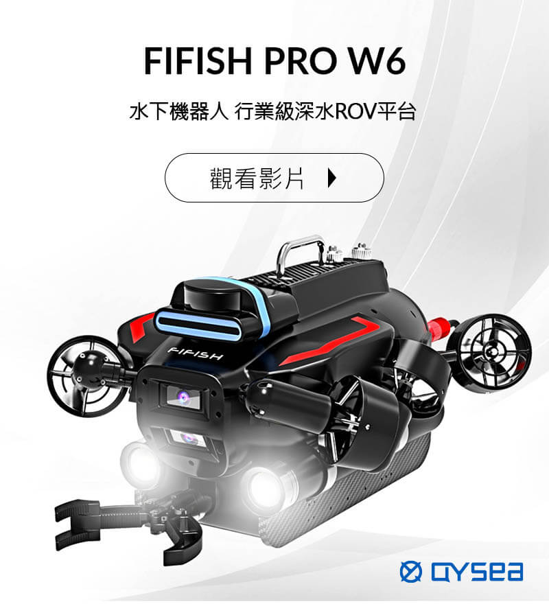 QYSEA FIFISH PRO W6