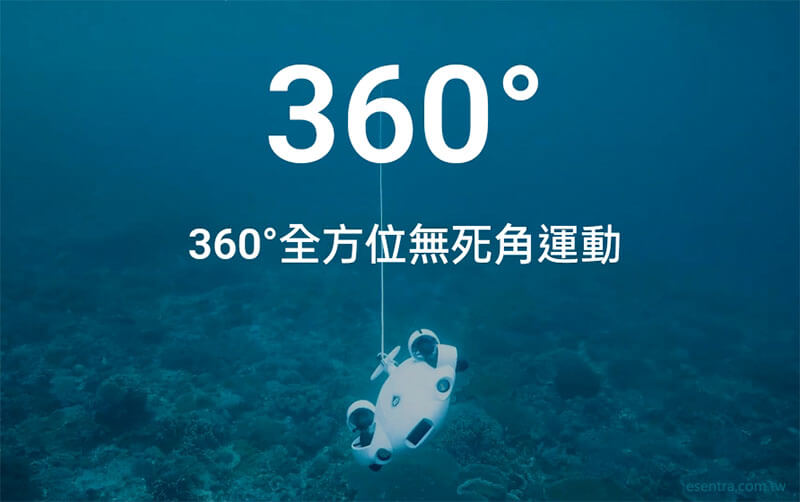 全維 360°無死角運動姿態及懸停｜水下機器人