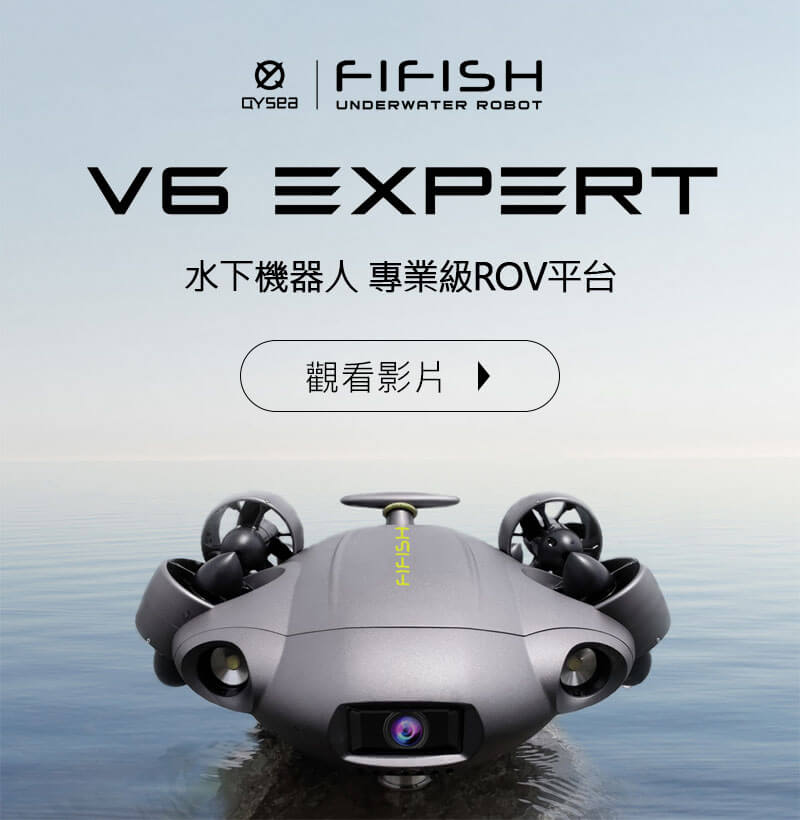 QYSEA FIFISH V6 EXPERT