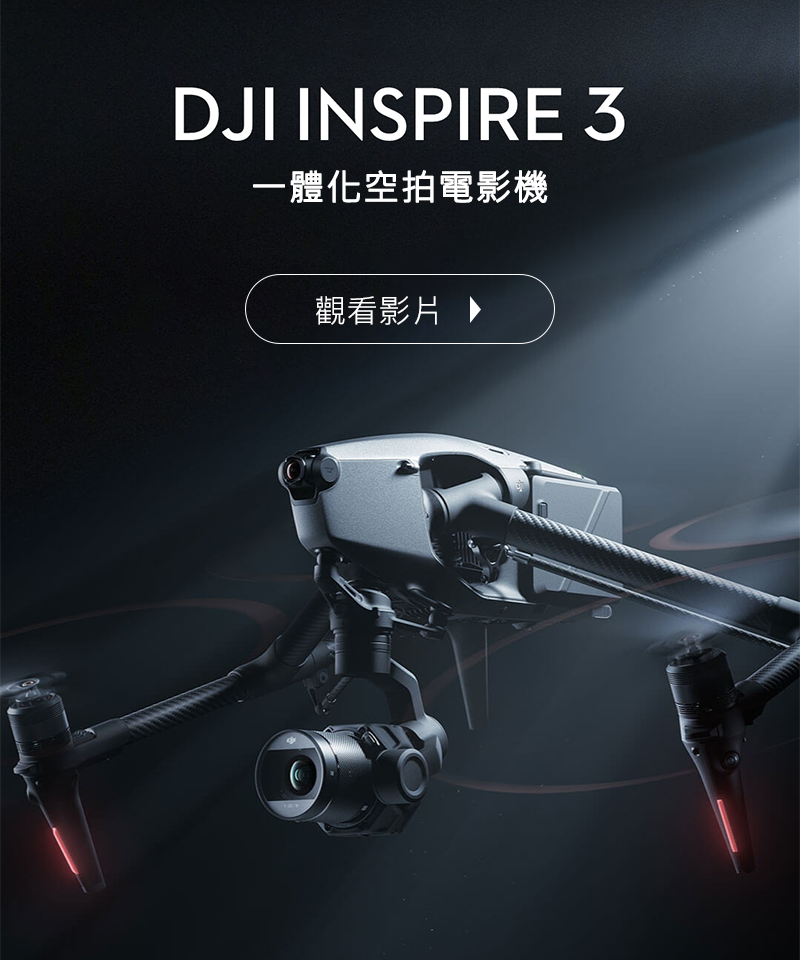 DJI Inspire 3