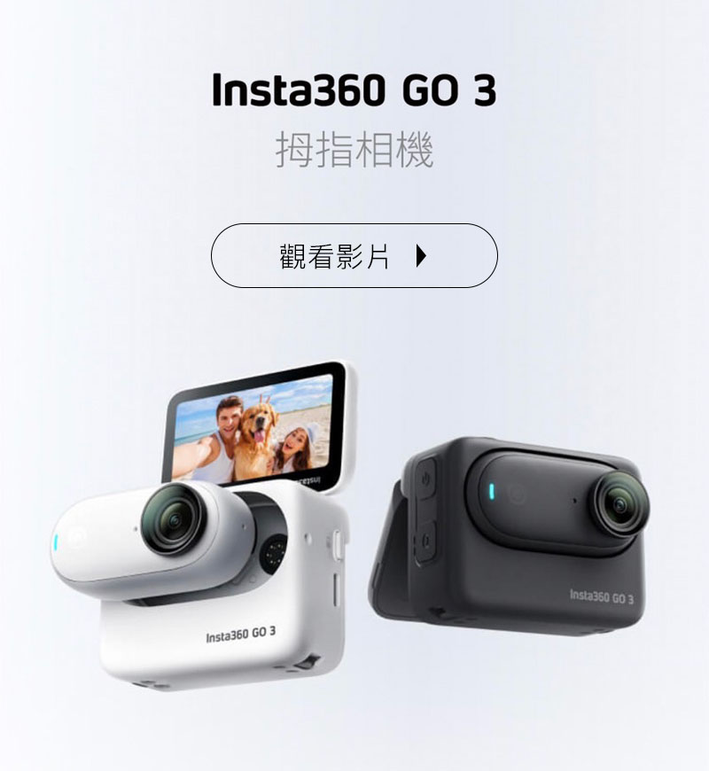 Insta360 GO3