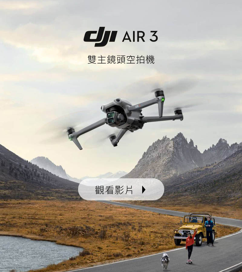 DJI Air 3