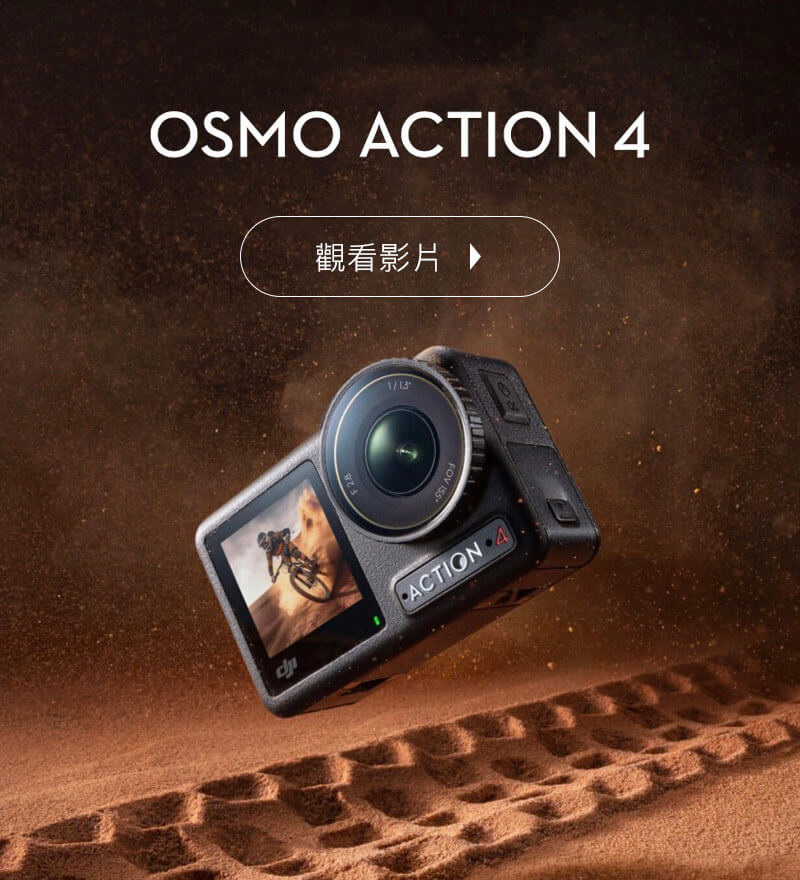 DJI Osmo Action 4