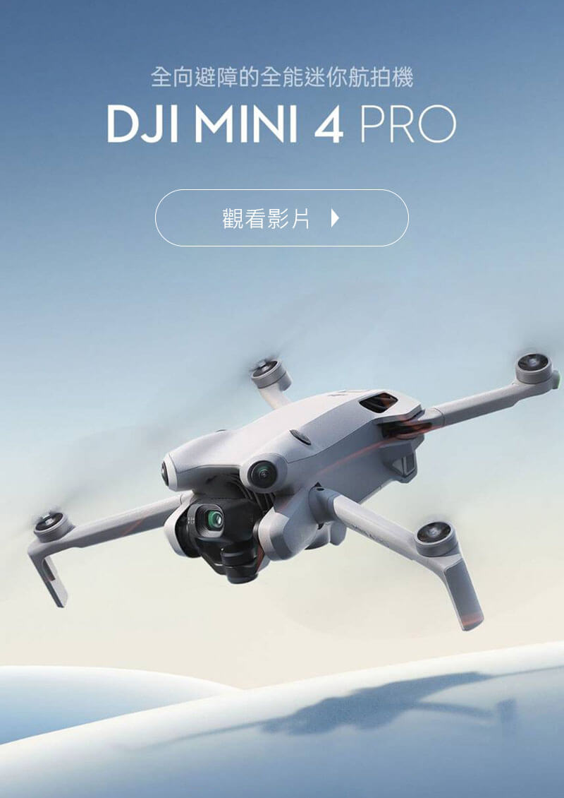 DJI Mini 4 Pro