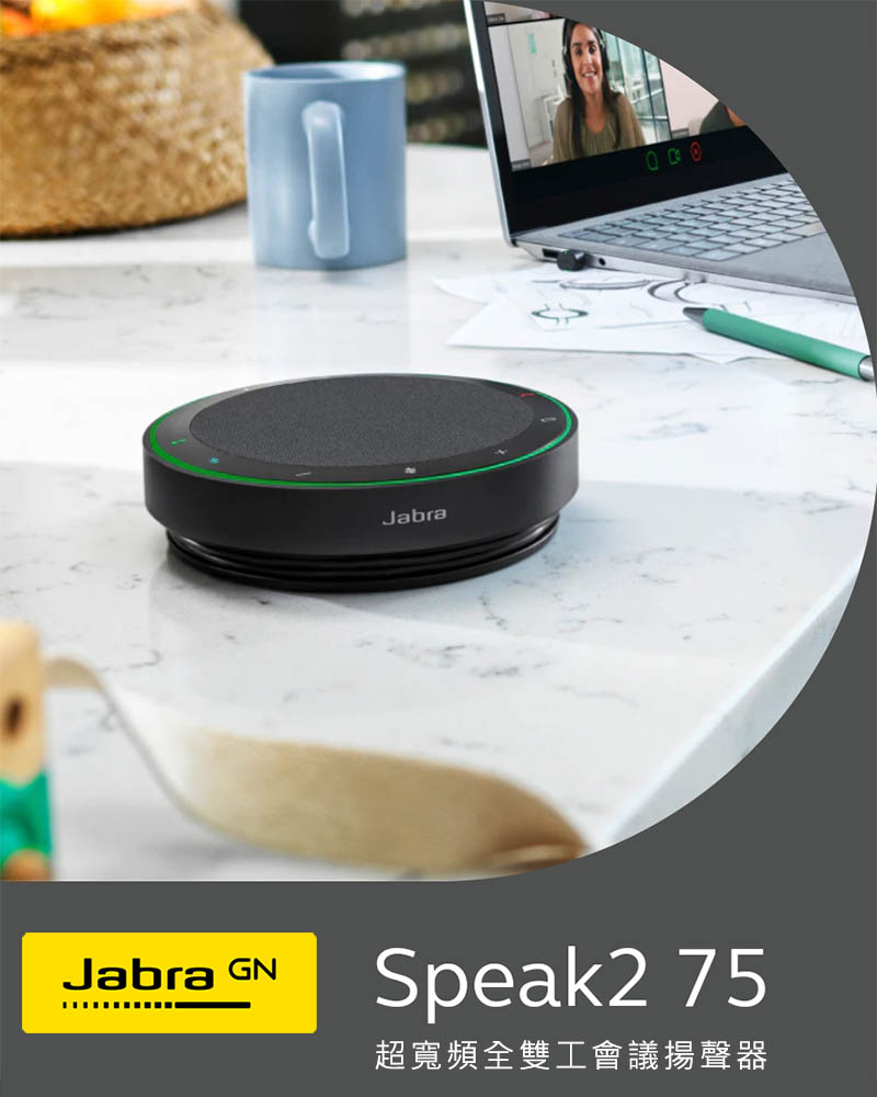 Jabra Speak2 75