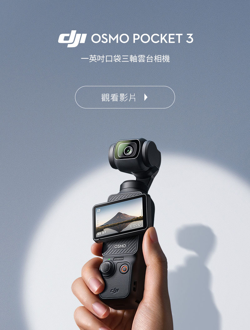 DJI Osmo Pocket 3