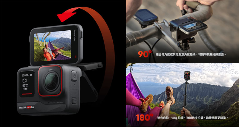 Insta360 Ace Pro 運動相機｜2.4吋翻轉觸控螢幕｜先創國際