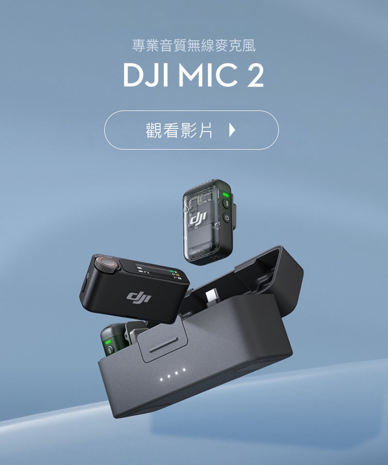 DJI Mic 2