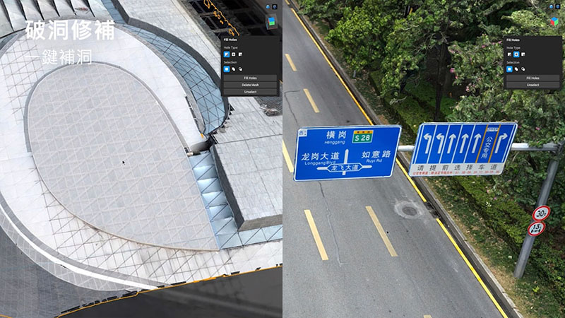 大疆智模｜3D 模型高效修飾：破洞修補｜先創國際