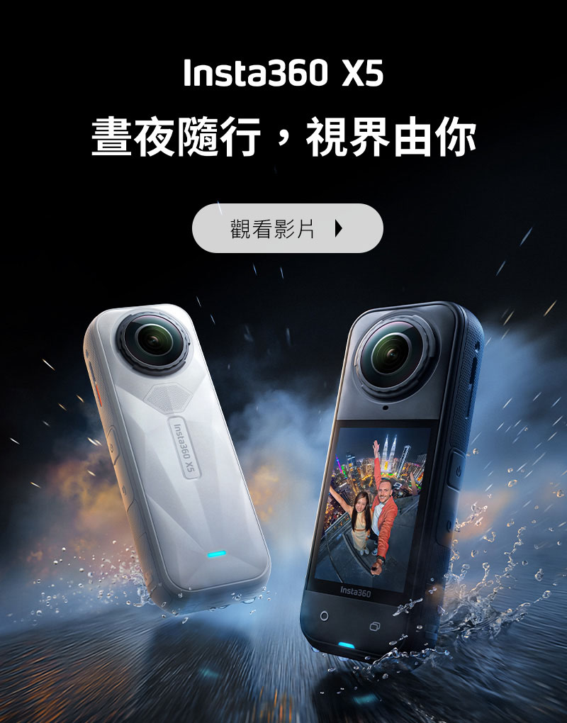 Insta360 X5 