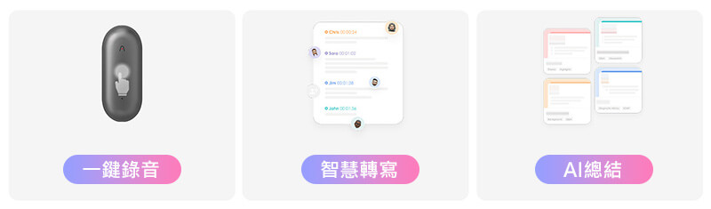 PLAUD NotePin 錄音膠囊｜台灣獨家代理先創國際
