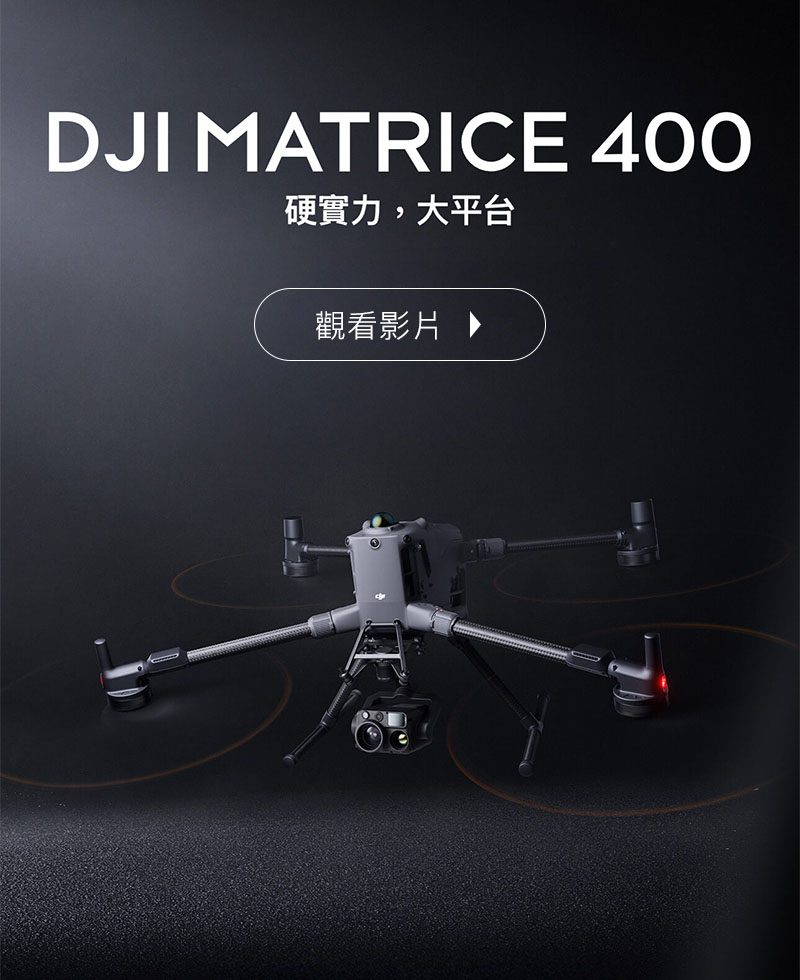 DJI Matrice 400