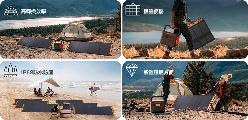 Jackery 太陽能充電板(200W)｜先創國際