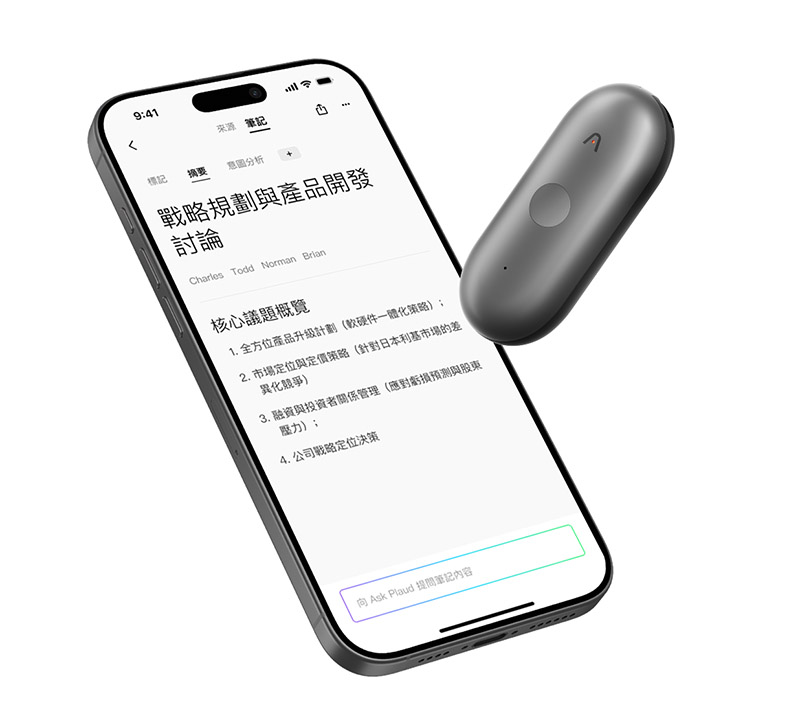 PLAUD NotePin S|AI智慧筆記錄音膠囊
