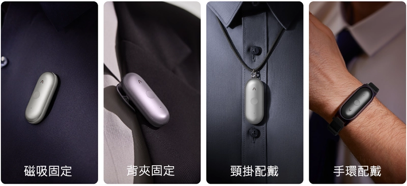 PLAUD NotePin S|多種配戴方式|先創國際