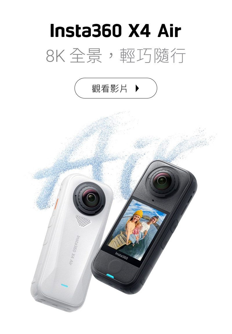 Insta360 X4 Air