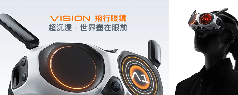 Antigravity A1 全景空拍無人機｜VISION飛行眼鏡｜先創國際