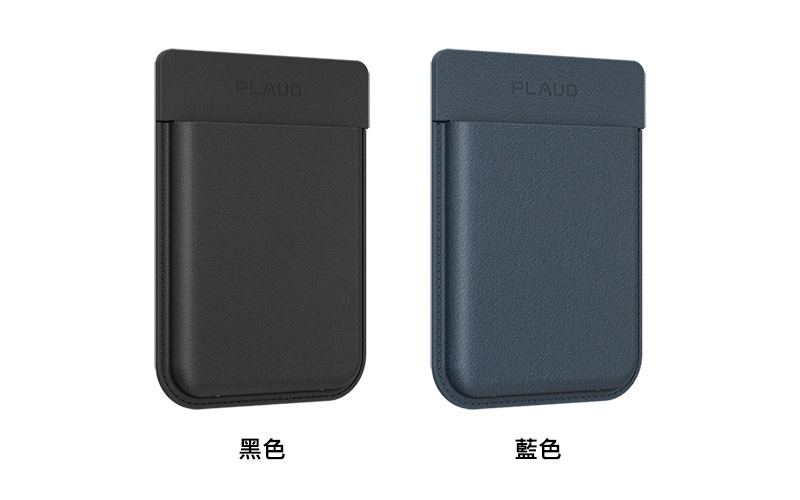 PLAUD Note Pro 配件-MagSafe收納皮套