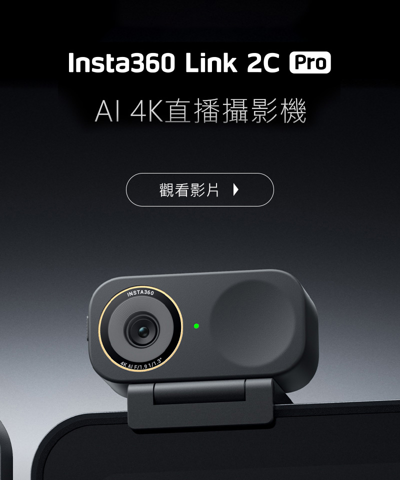 Insta360 Link 2C Pro