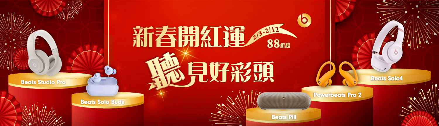 events-beats-20260203_1500x430