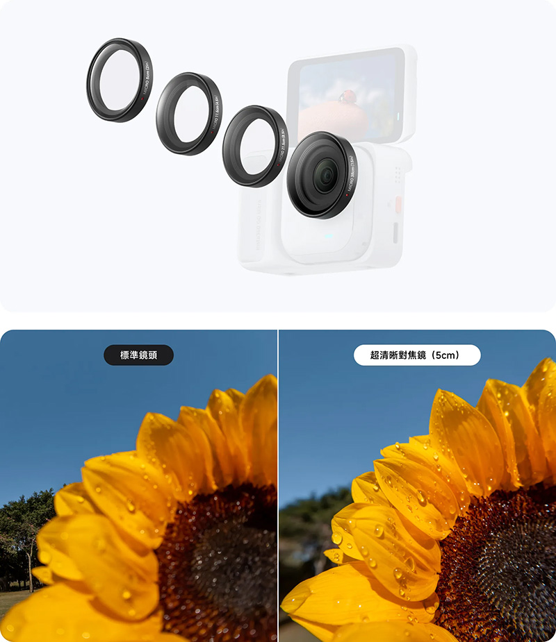Insta360 GO Ultra 配件-超清晰對焦鏡套餐