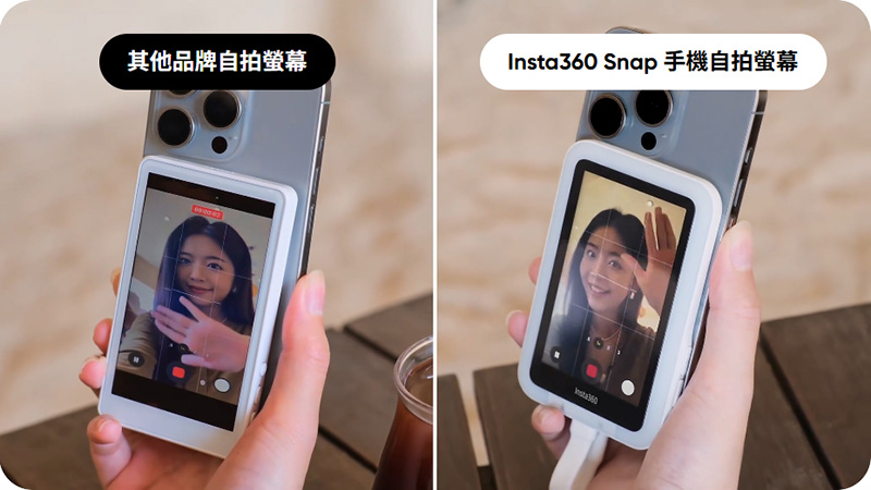 Insta360 Snap 手機自拍螢幕